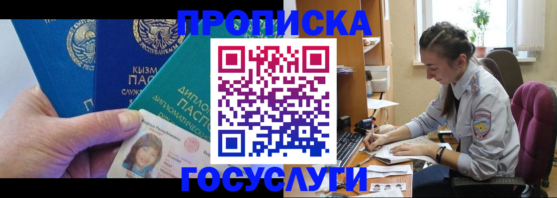 прописка от собственника в Приозерске