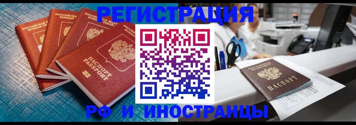 прописка регистрация в Приозерске