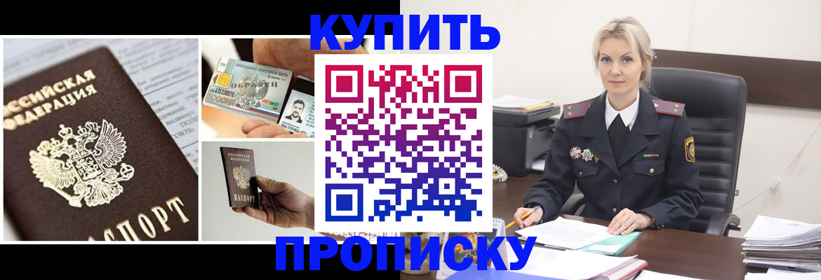 временная регистрация недорого в Приозерске