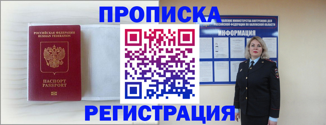 временная регистрация в Приозерске