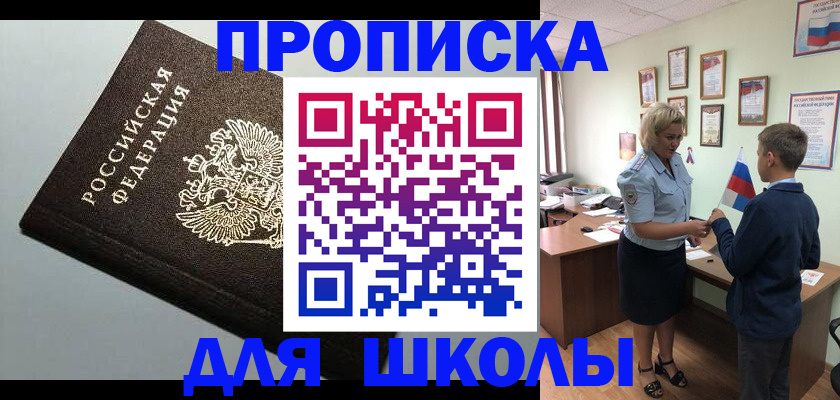 где прописаться в Приозерске