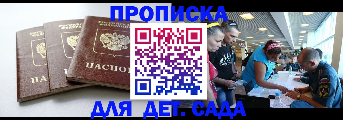 прописка паспорт в Приозерске